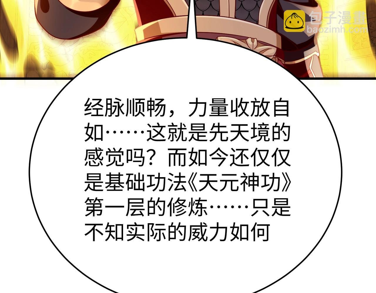 第42话 灭赵？还是得我赵祁亲自动手！