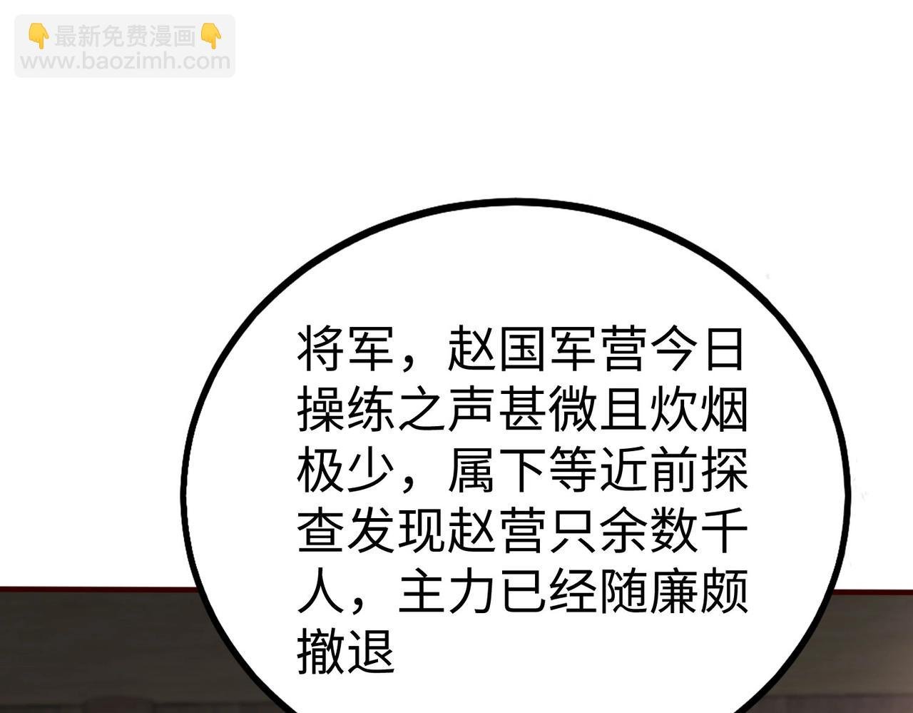 第43话 大虫！好大的虫啊！