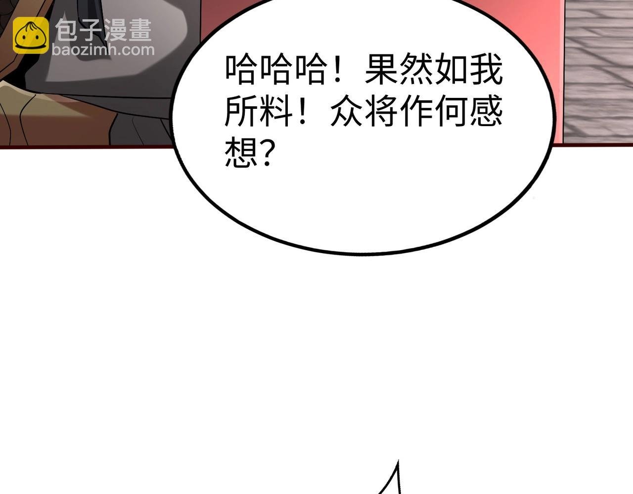 第43话 大虫！好大的虫啊！