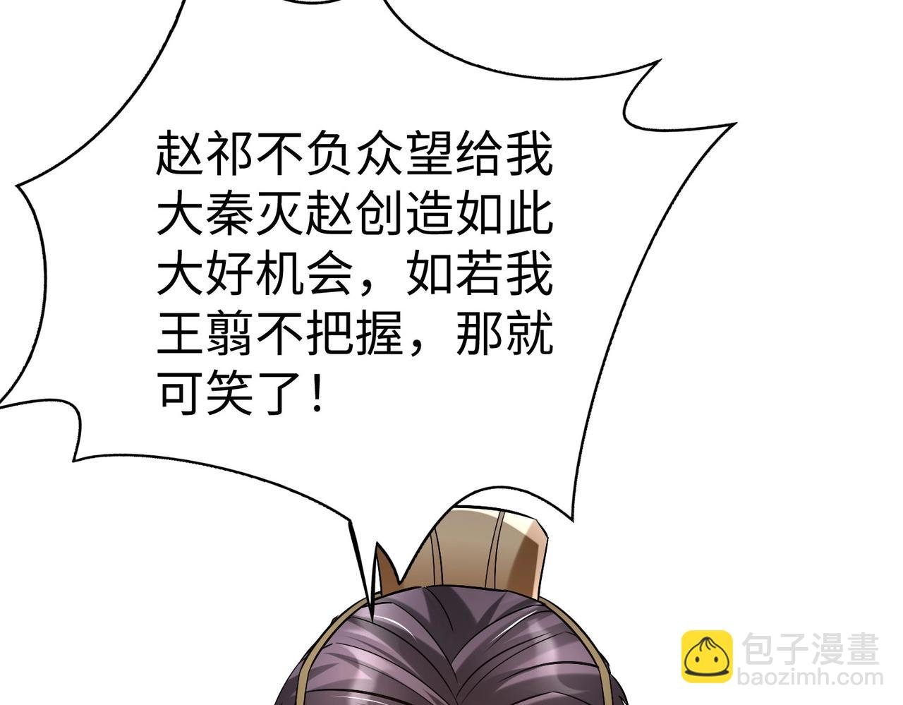 第43话 大虫！好大的虫啊！