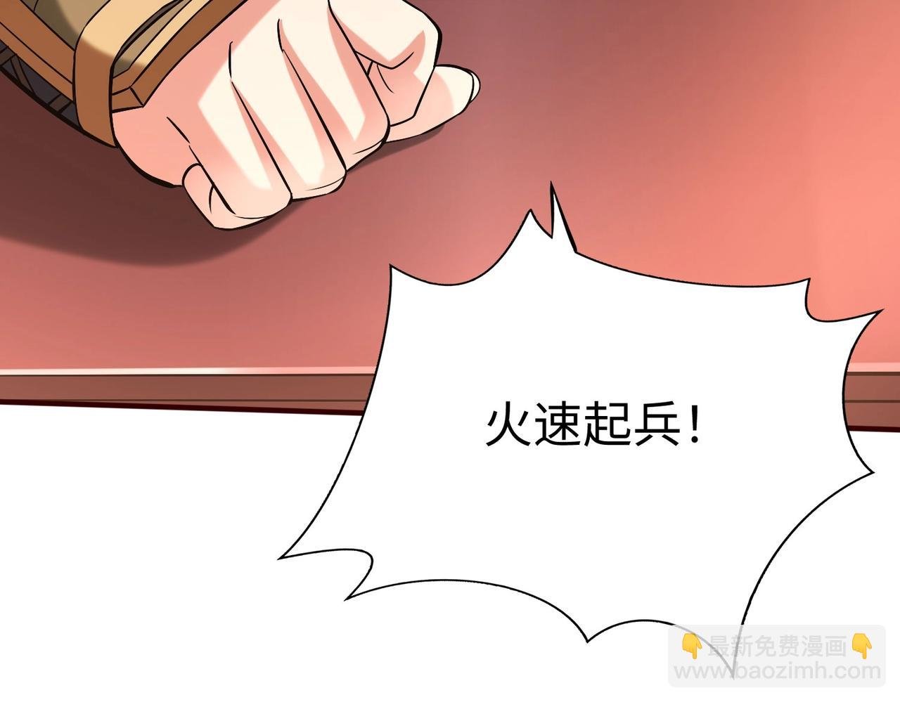 第43话 大虫！好大的虫啊！