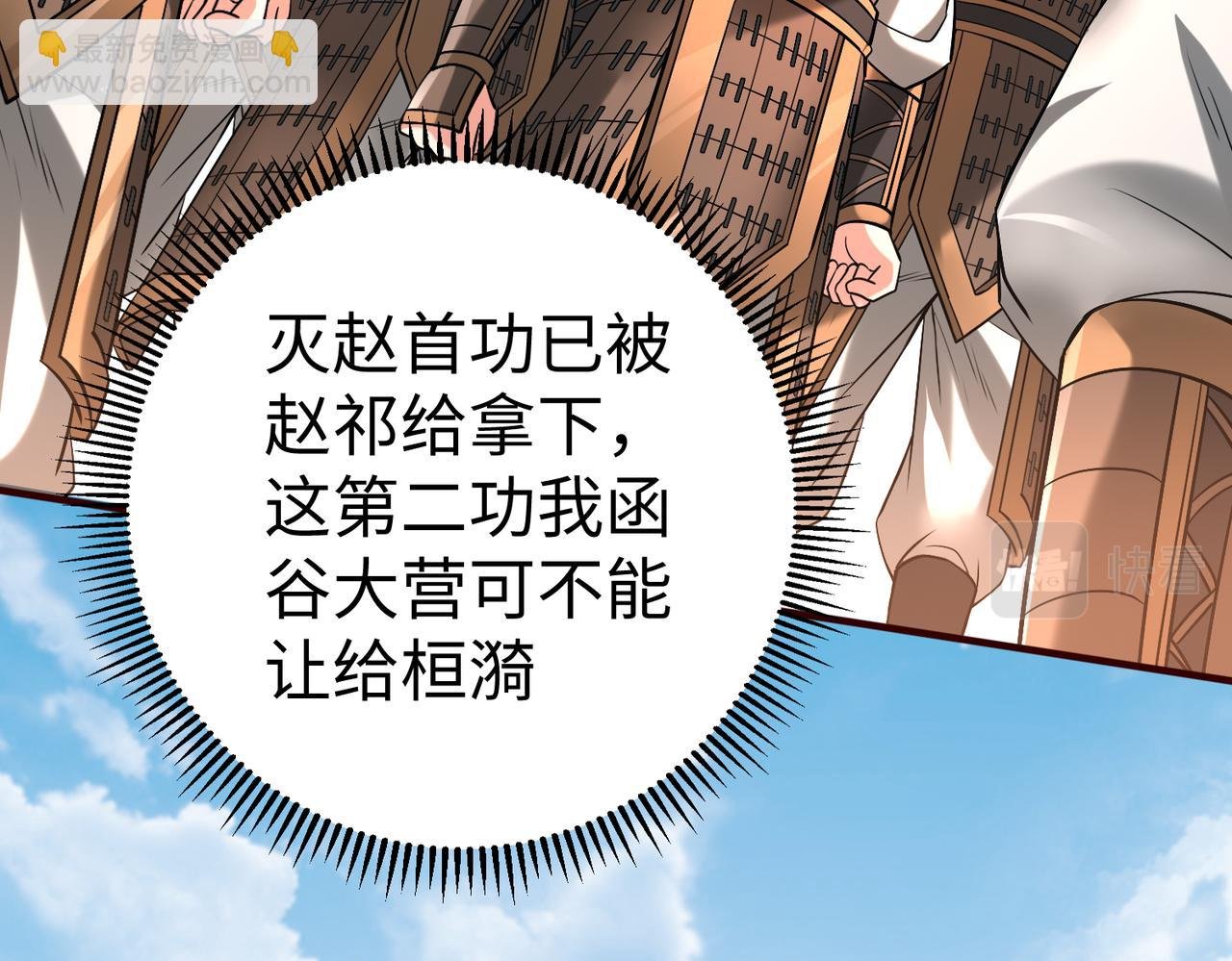 第43话 大虫！好大的虫啊！