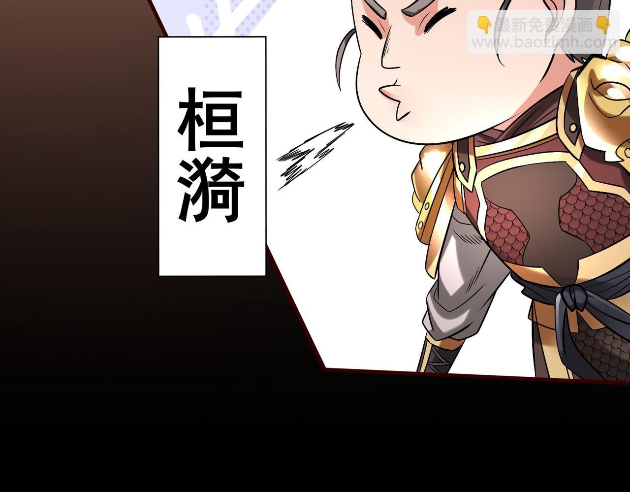 第43话 大虫！好大的虫啊！