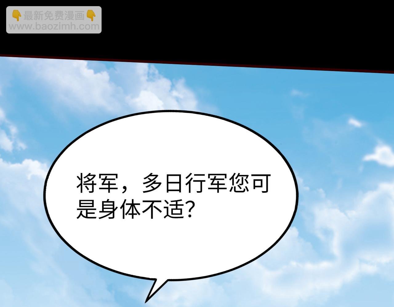 第43话 大虫！好大的虫啊！