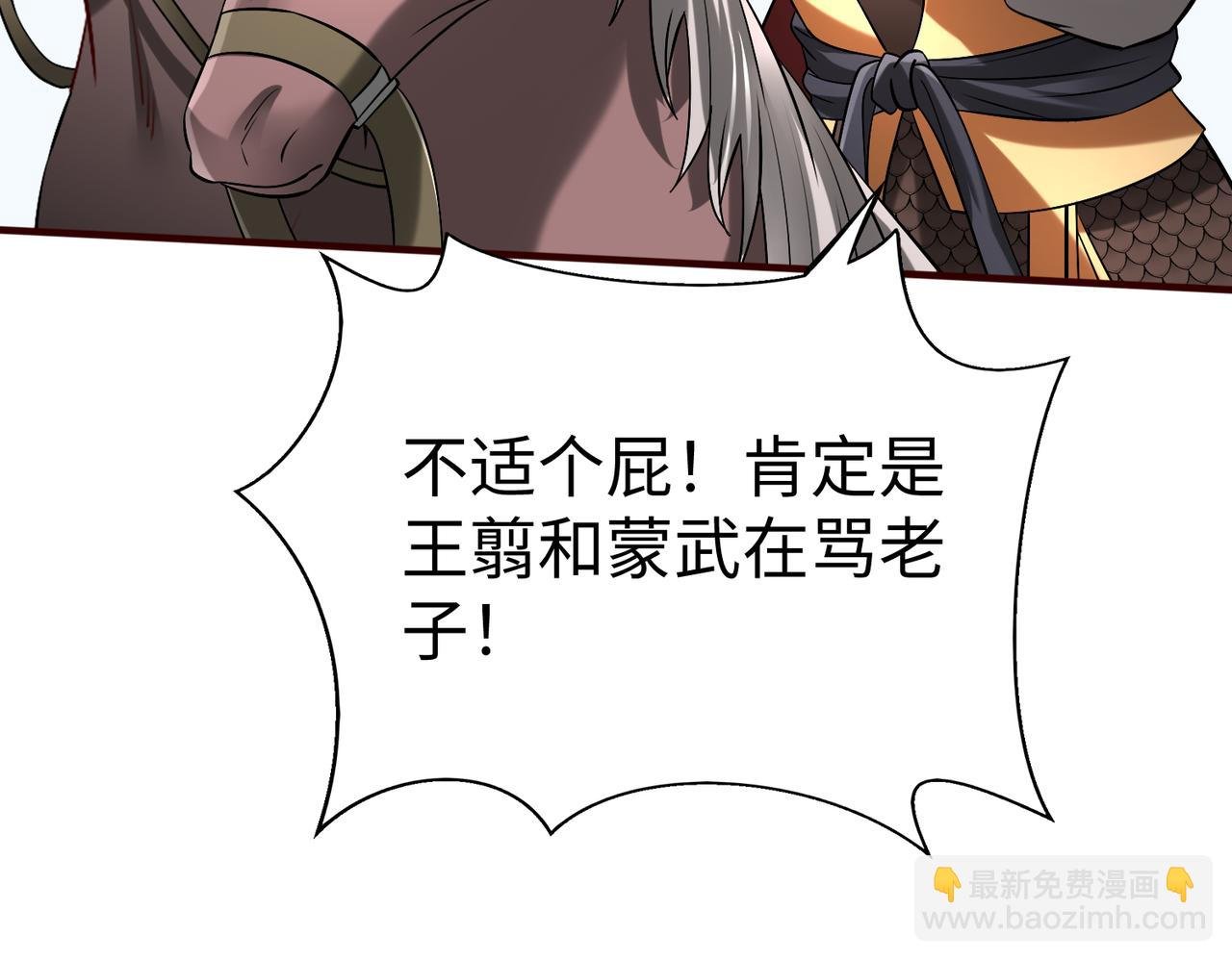 第43话 大虫！好大的虫啊！