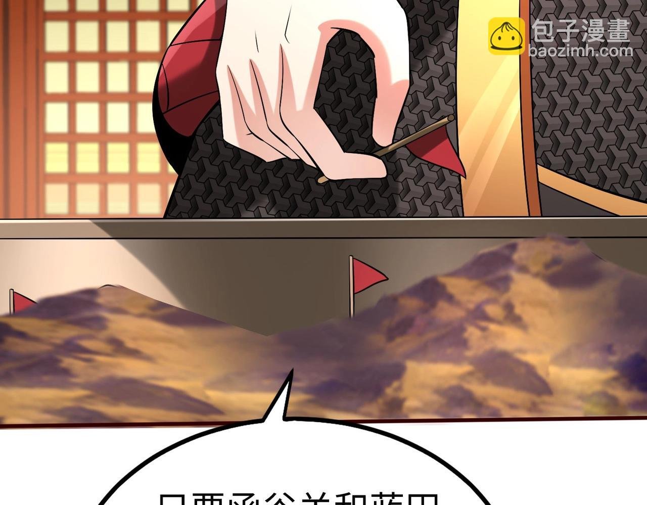 第43话 大虫！好大的虫啊！