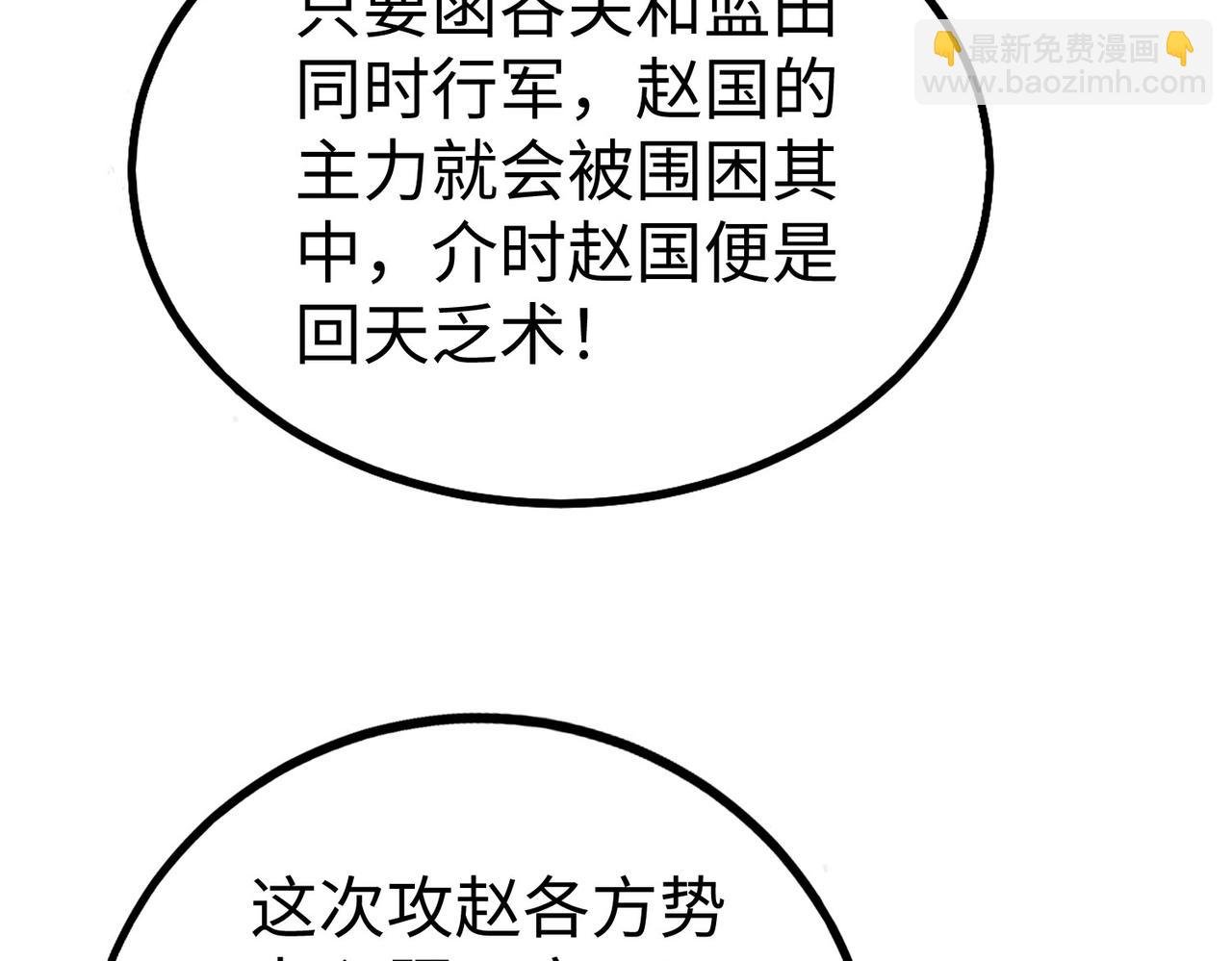 第43话 大虫！好大的虫啊！