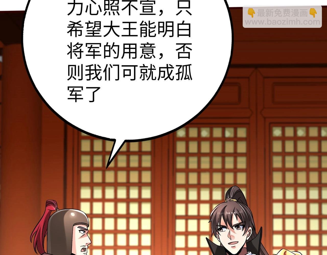 第43话 大虫！好大的虫啊！
