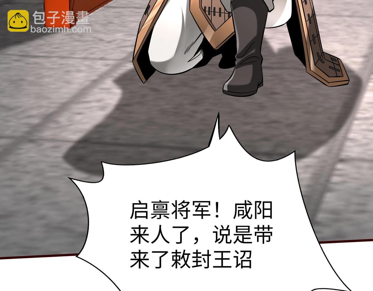 第43话 大虫！好大的虫啊！