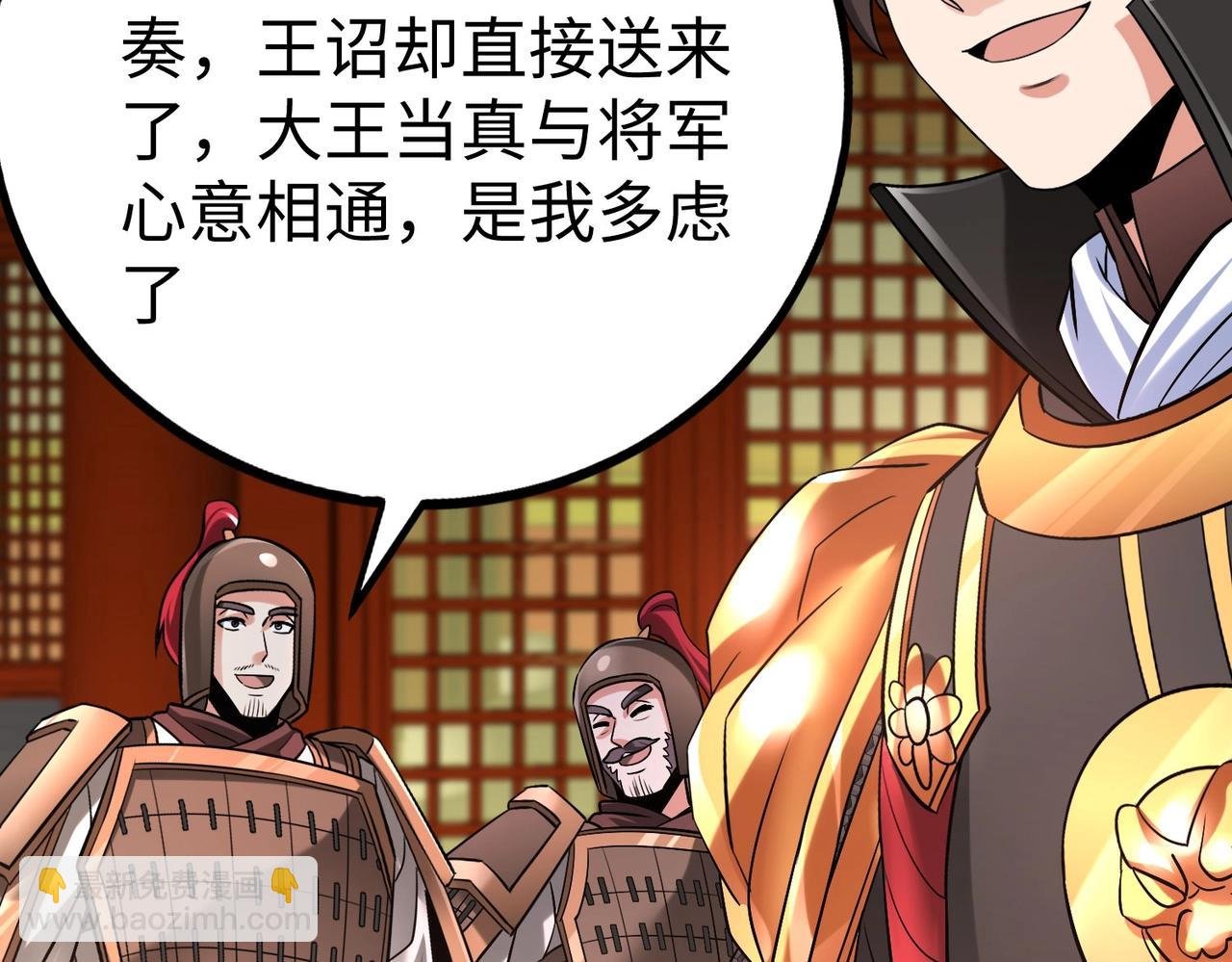 第43话 大虫！好大的虫啊！