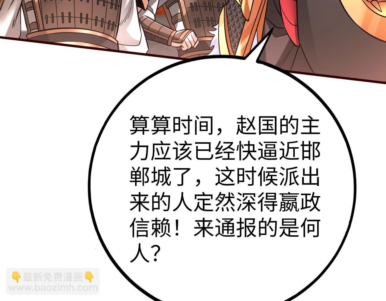 第43话 大虫！好大的虫啊！
