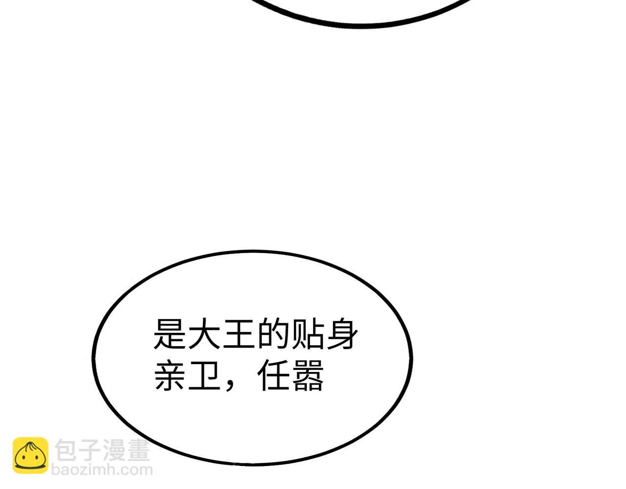 第43话 大虫！好大的虫啊！