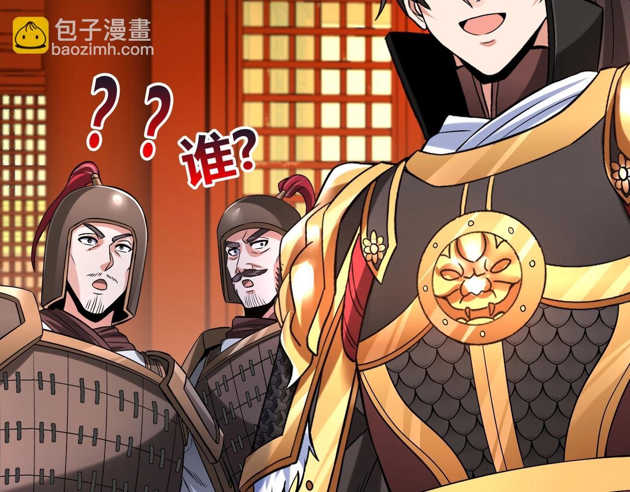 第43话 大虫！好大的虫啊！
