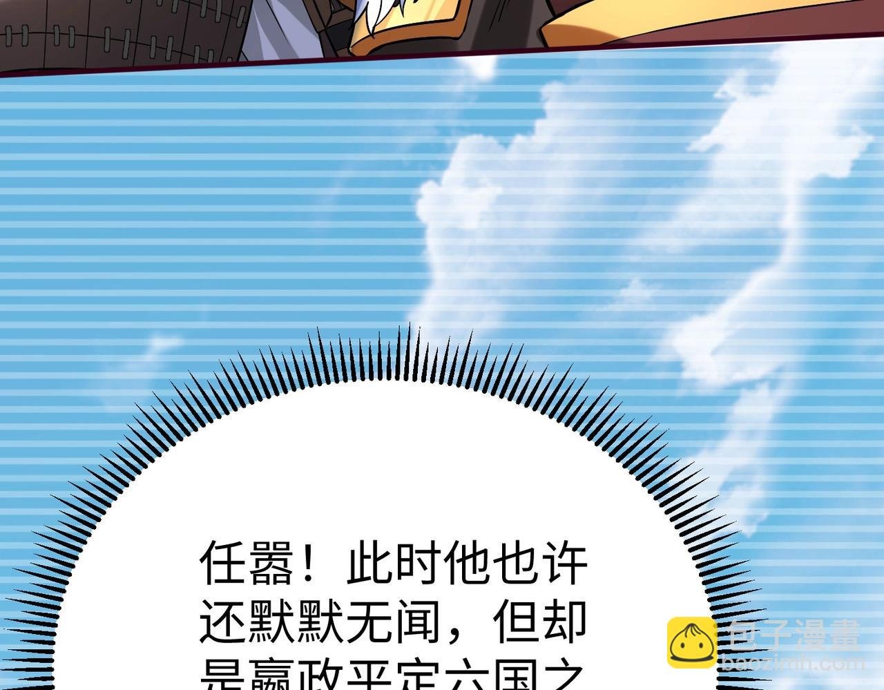 第43话 大虫！好大的虫啊！