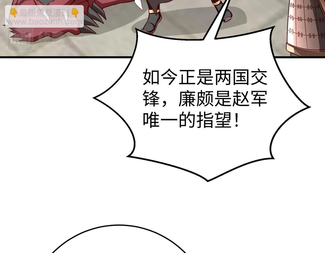 第44话 大战廉颇！廉颇老矣？
