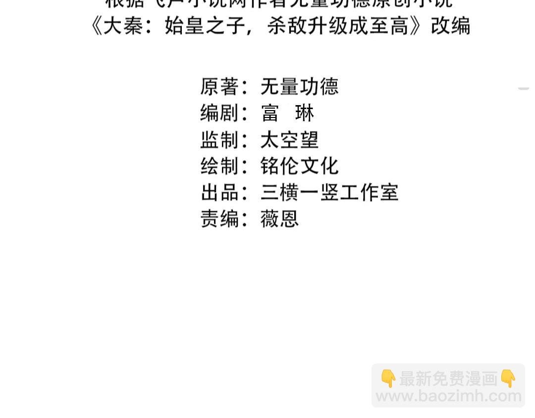 第46话 机会给你们了，还不投降吗？