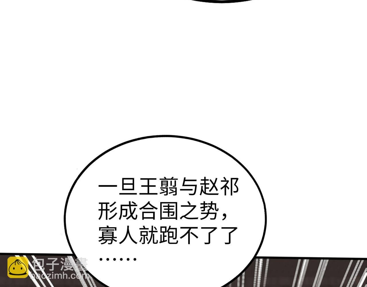 第46话 机会给你们了，还不投降吗？