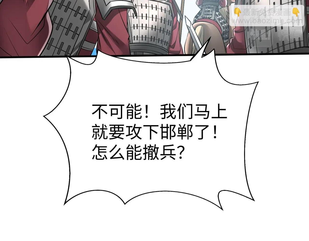 第46话 机会给你们了，还不投降吗？