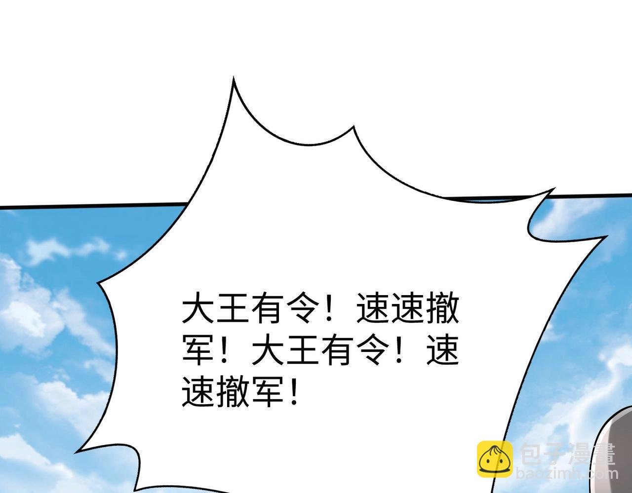 第46话 机会给你们了，还不投降吗？