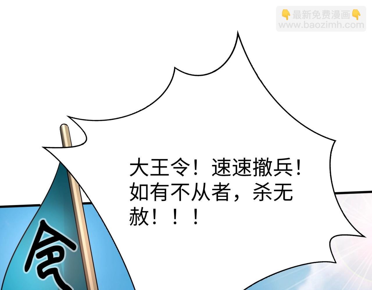 第46话 机会给你们了，还不投降吗？