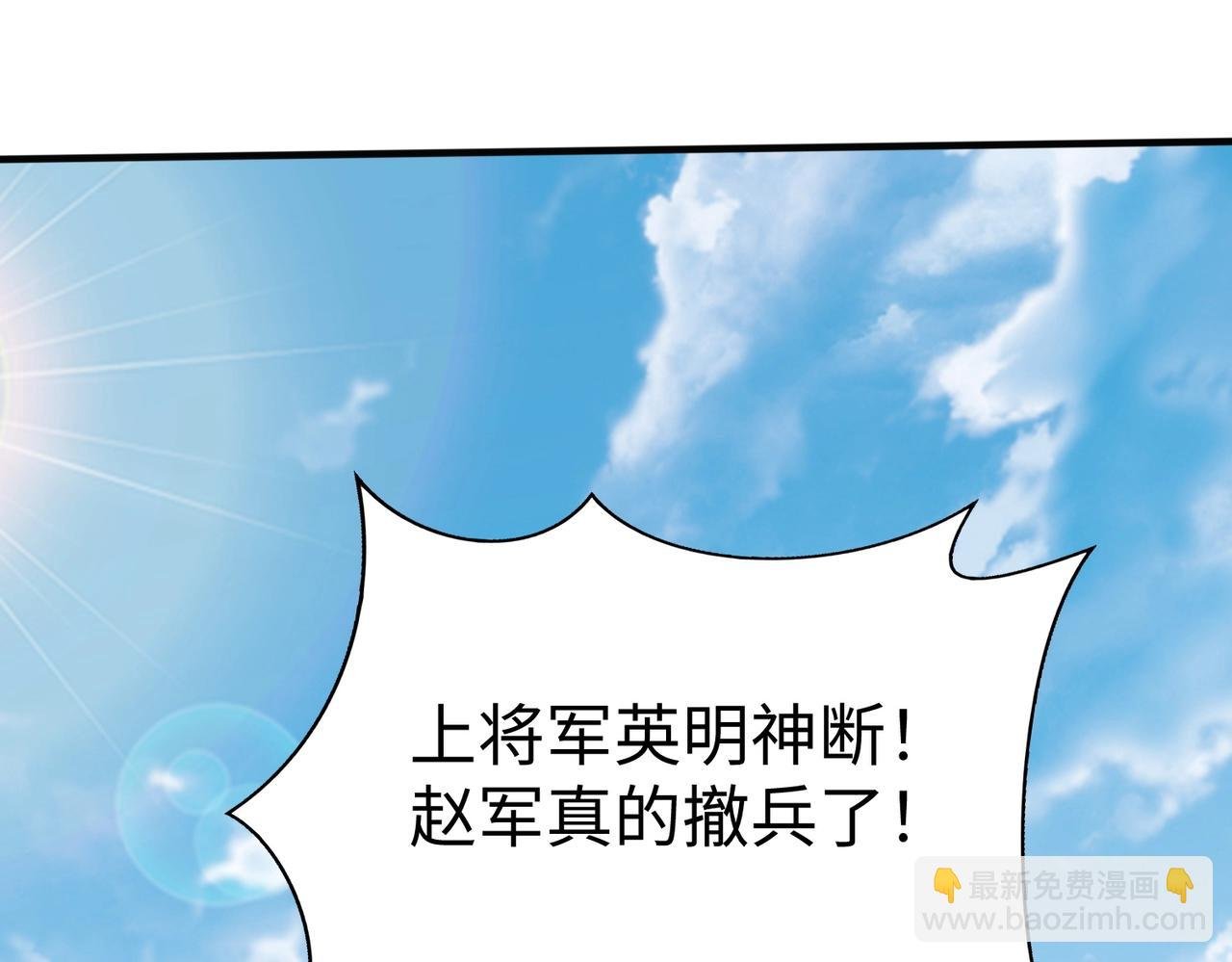 第46话 机会给你们了，还不投降吗？