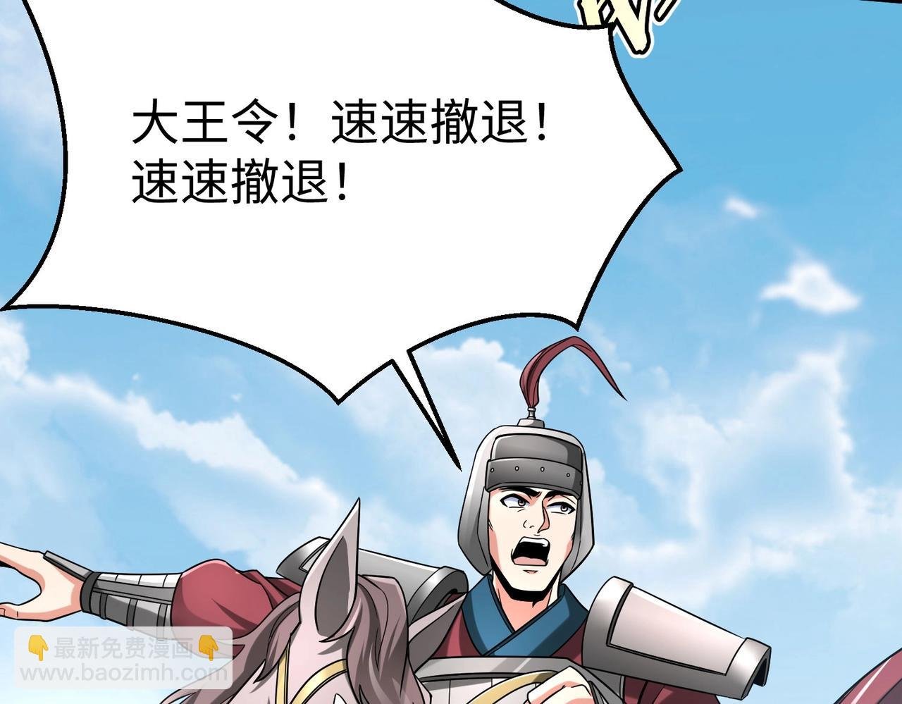 第46话 机会给你们了，还不投降吗？