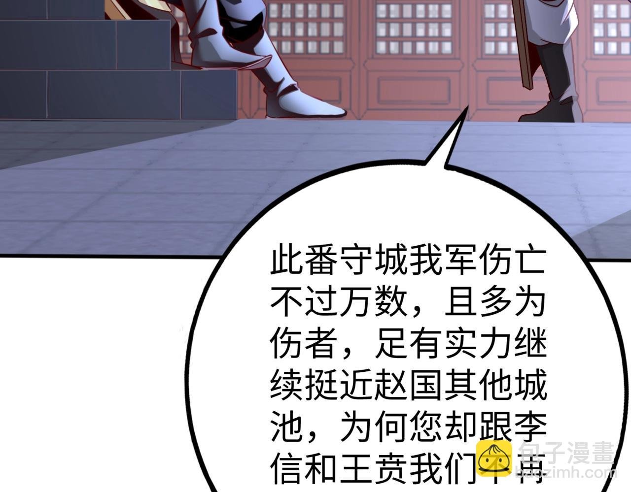 第48话 大王！赵祁的礼物到了！