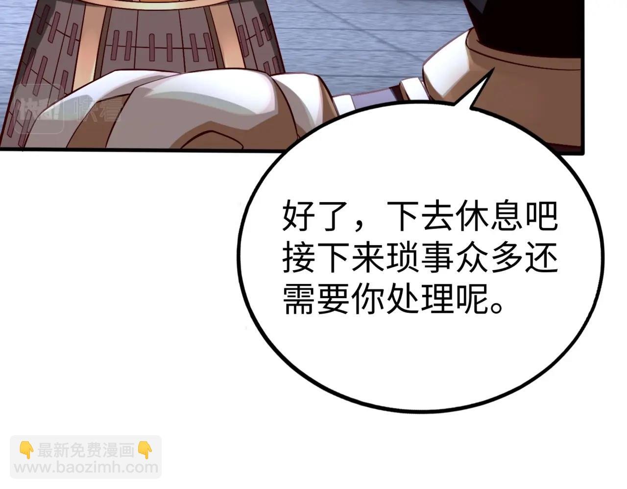第48话 大王！赵祁的礼物到了！