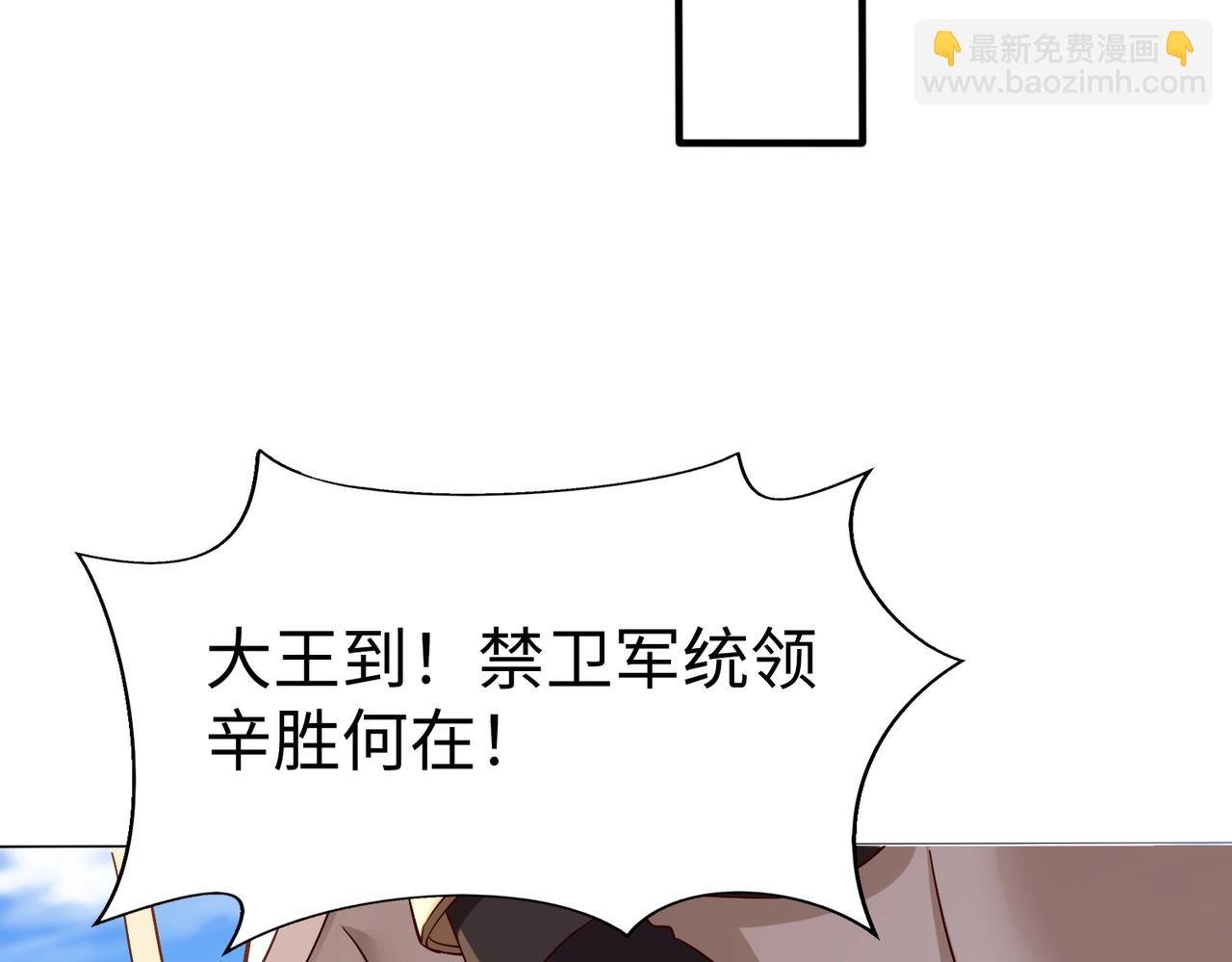 第49话 李牧？接招吧！赵祁来了！