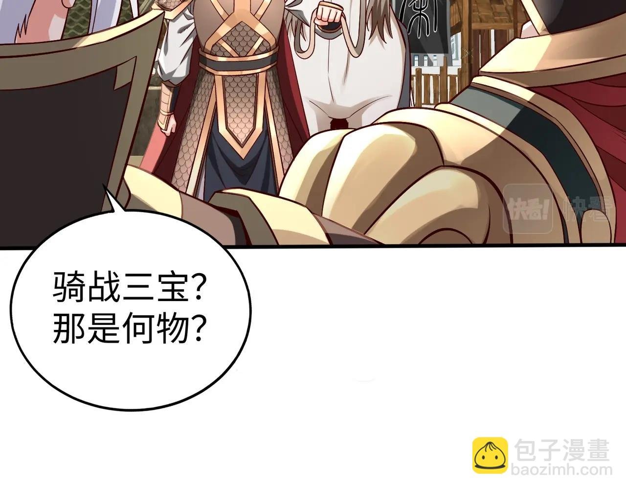 第49话 李牧？接招吧！赵祁来了！