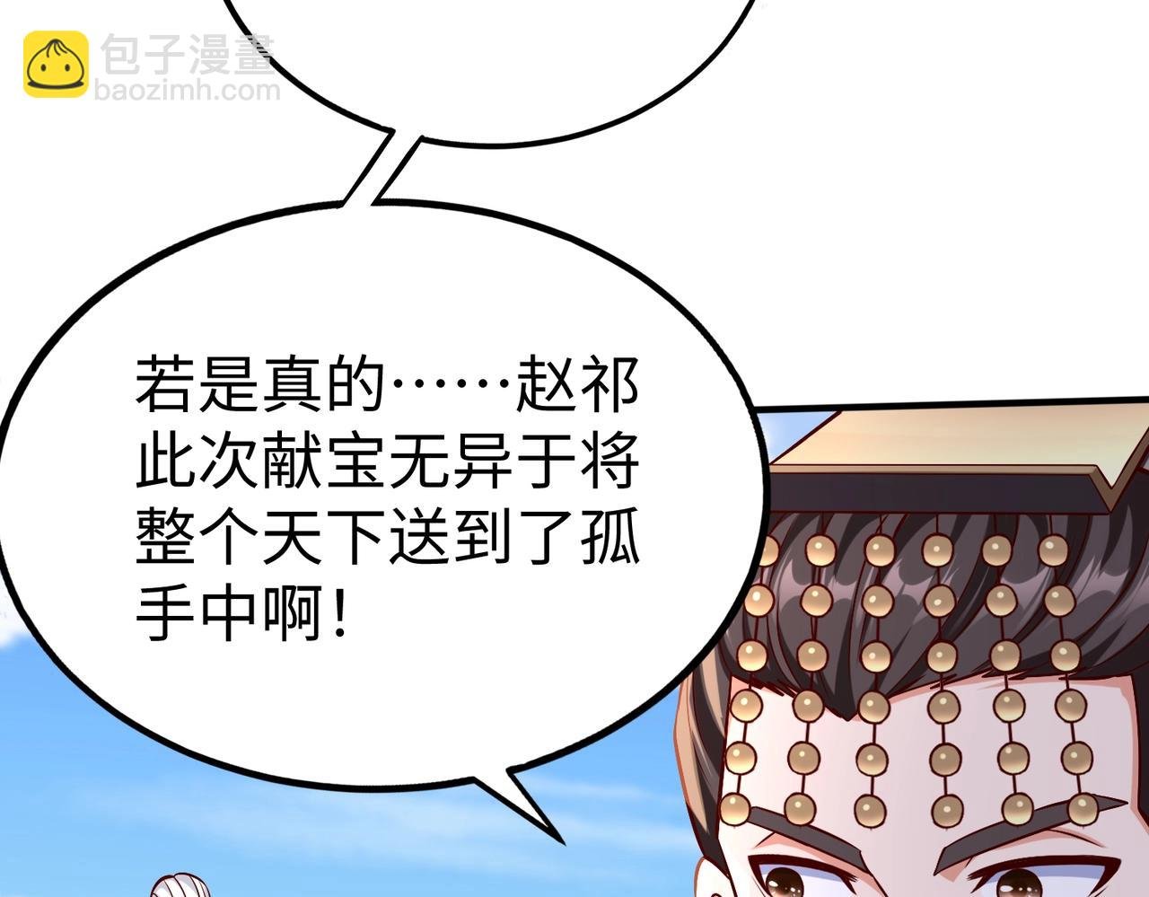 第49话 李牧？接招吧！赵祁来了！
