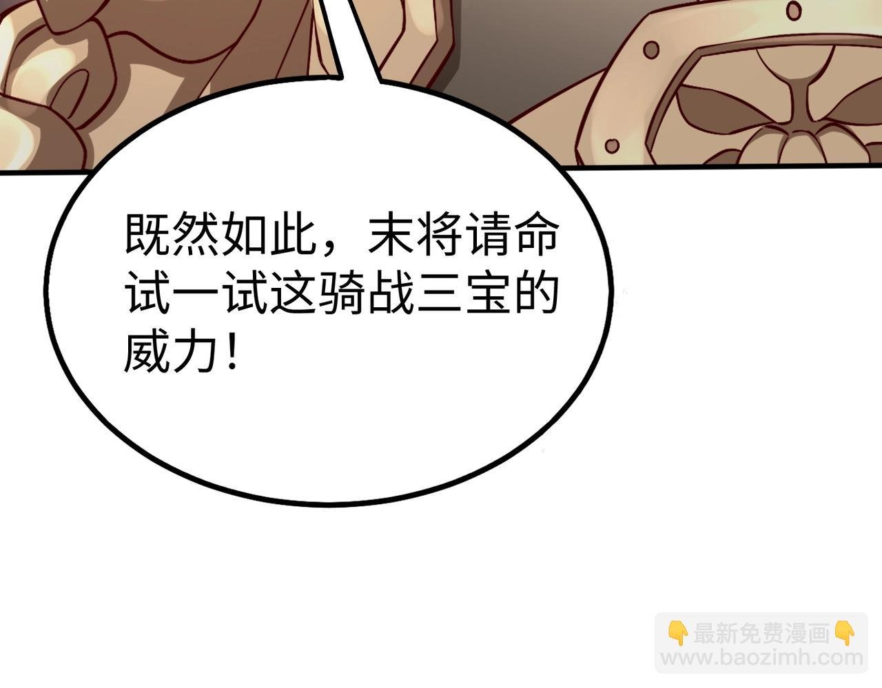 第49话 李牧？接招吧！赵祁来了！