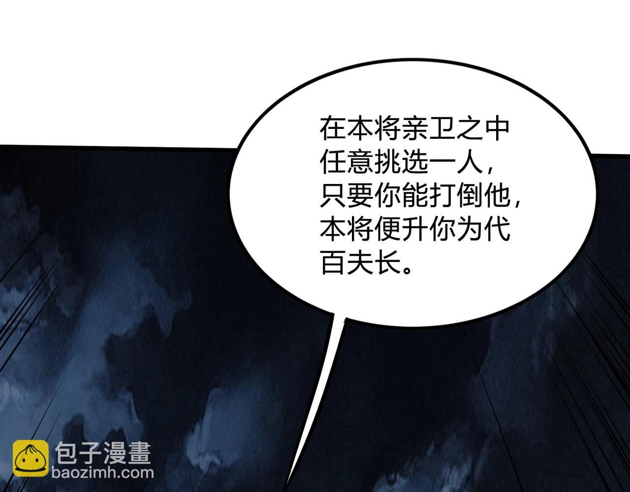 第5话 一统山河的开端