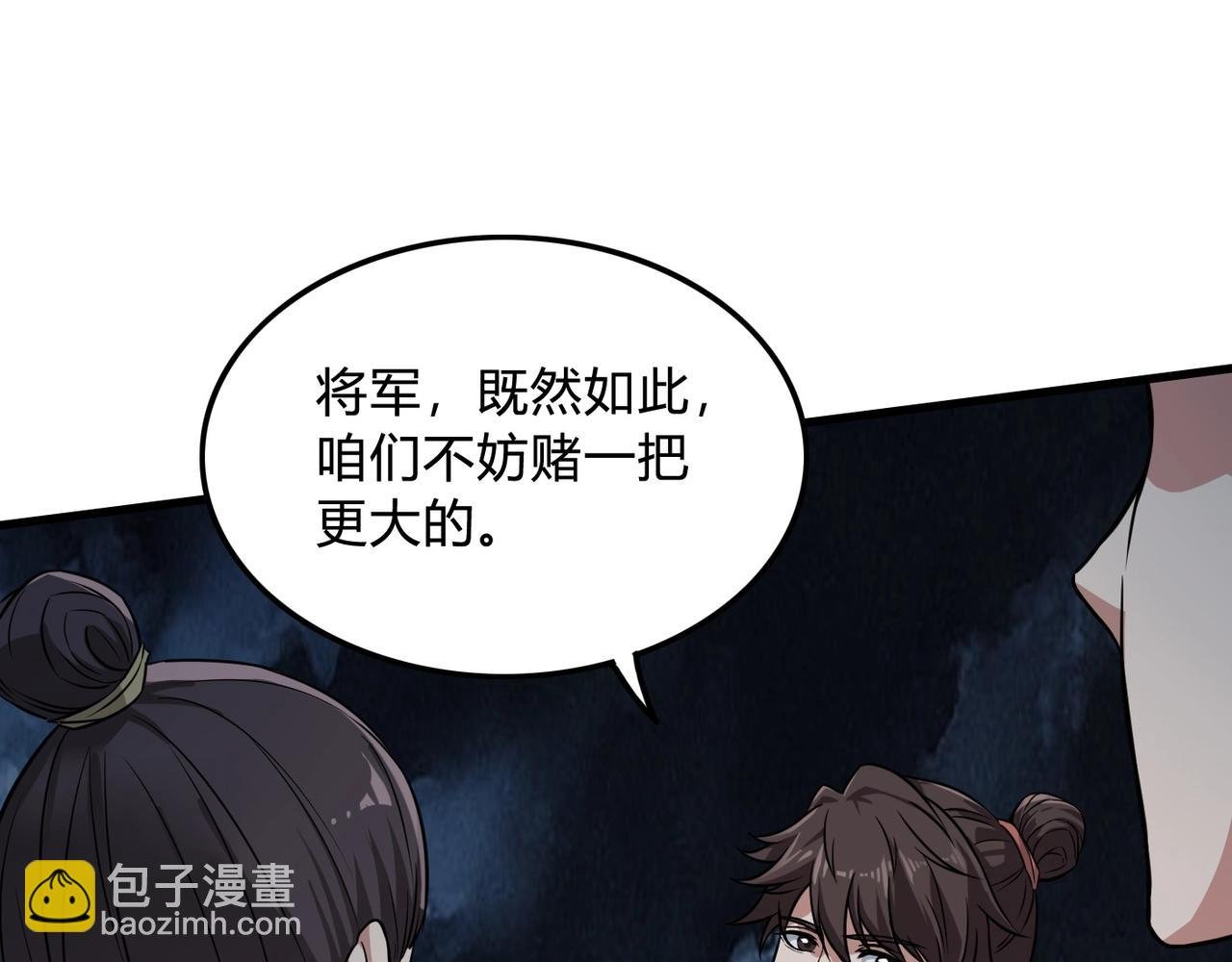 第5话 一统山河的开端