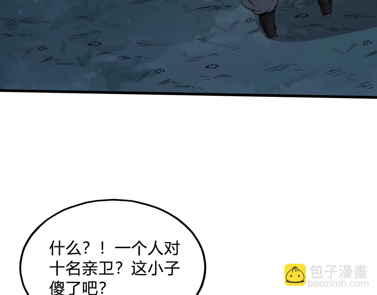 第5话 一统山河的开端