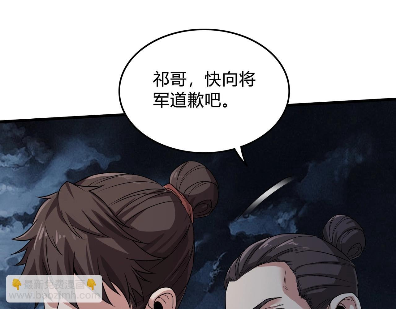 第5话 一统山河的开端