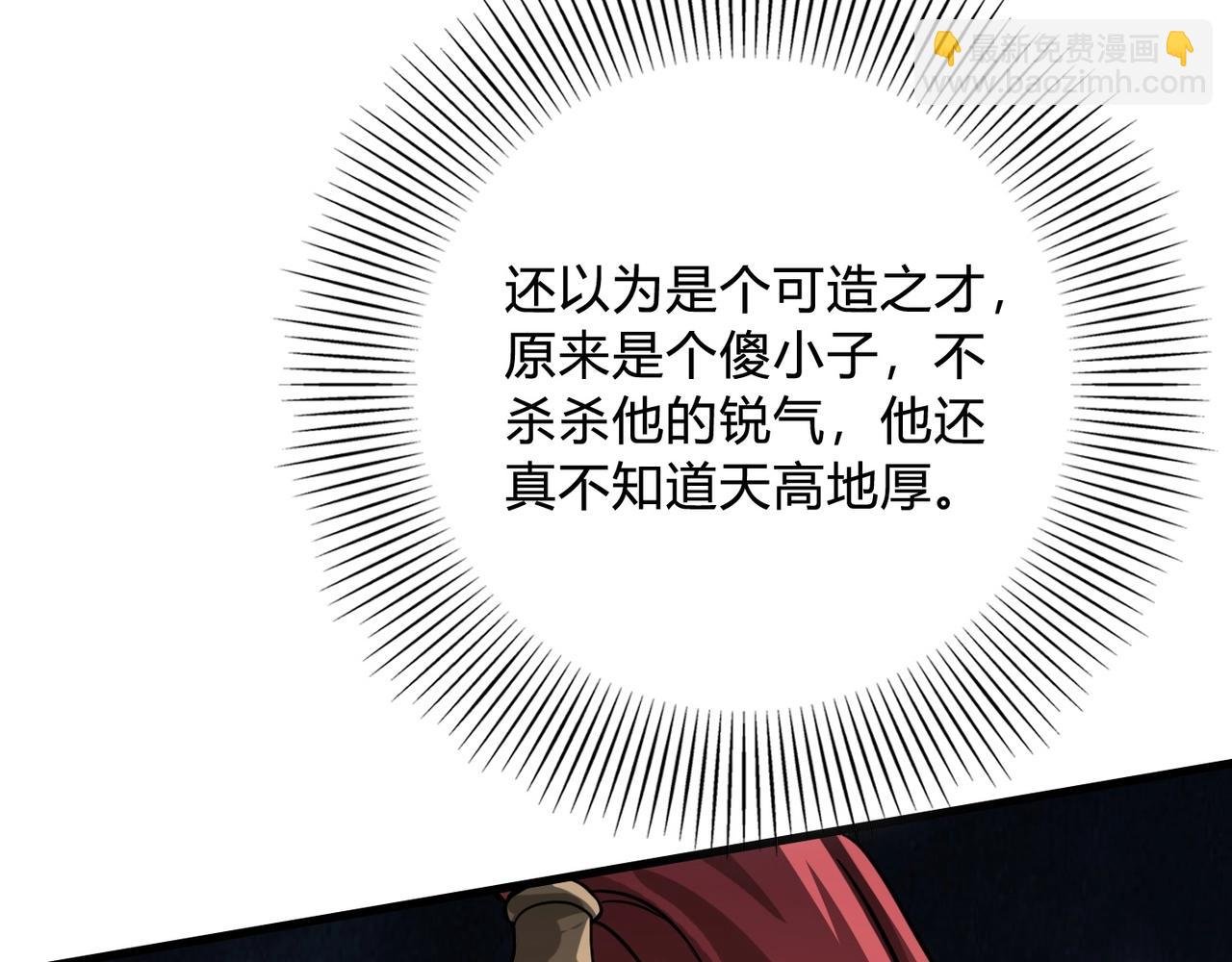 第5话 一统山河的开端