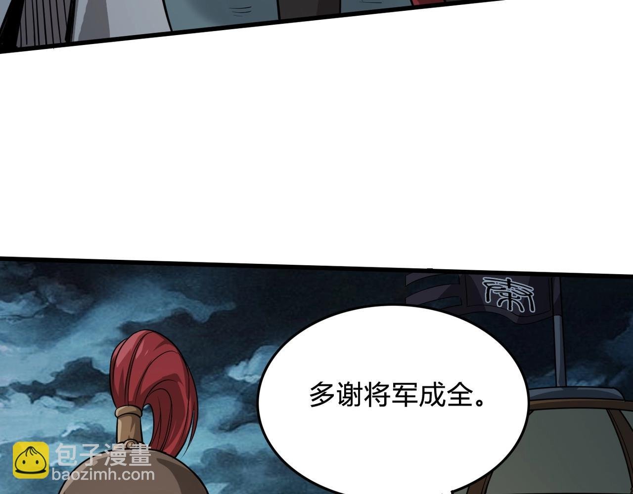 第5话 一统山河的开端