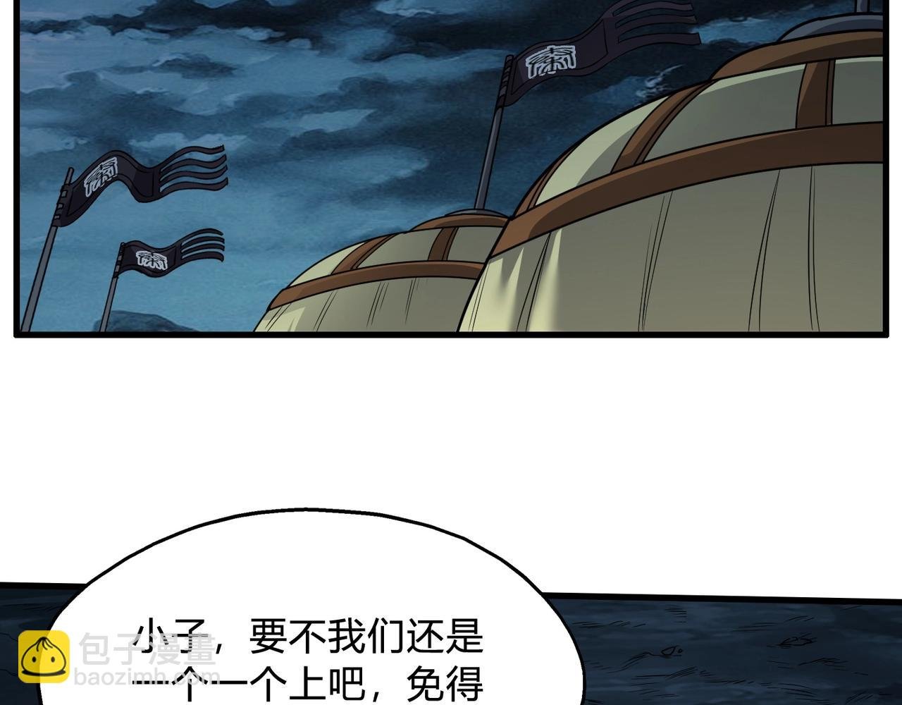 第5话 一统山河的开端