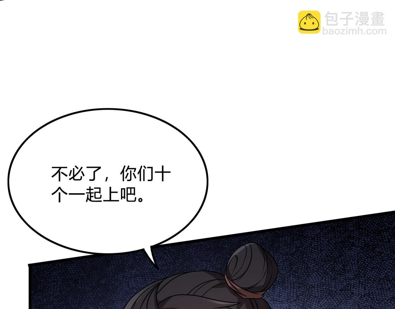 第5话 一统山河的开端