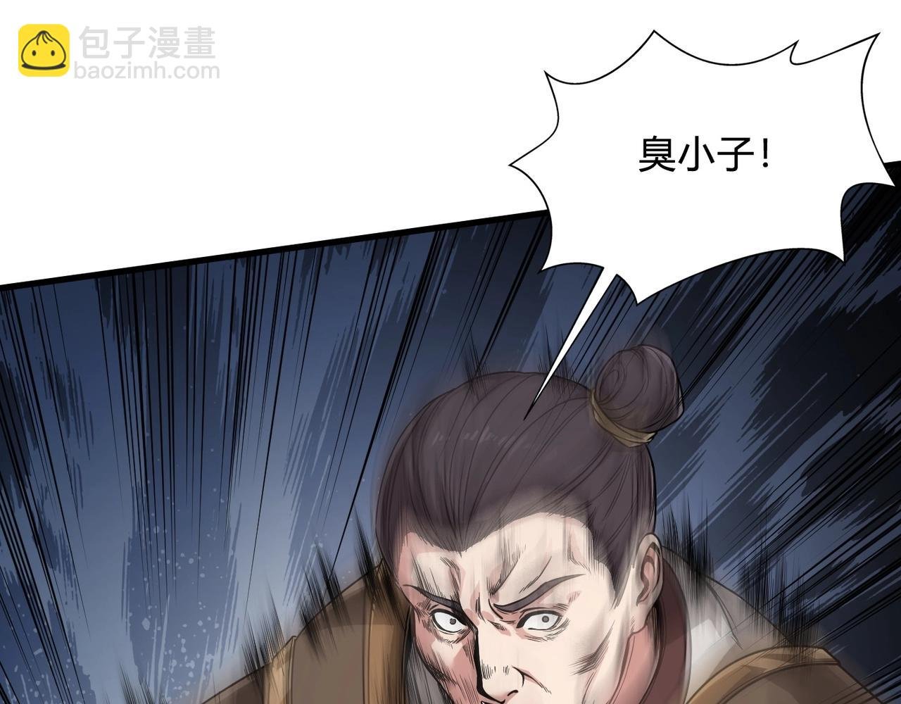 第5话 一统山河的开端