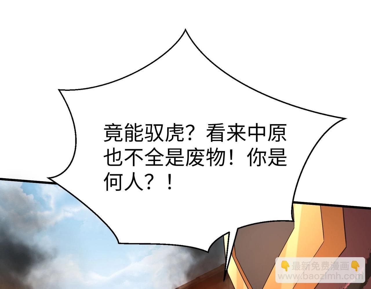 第50话 代城和李牧！我全都要！