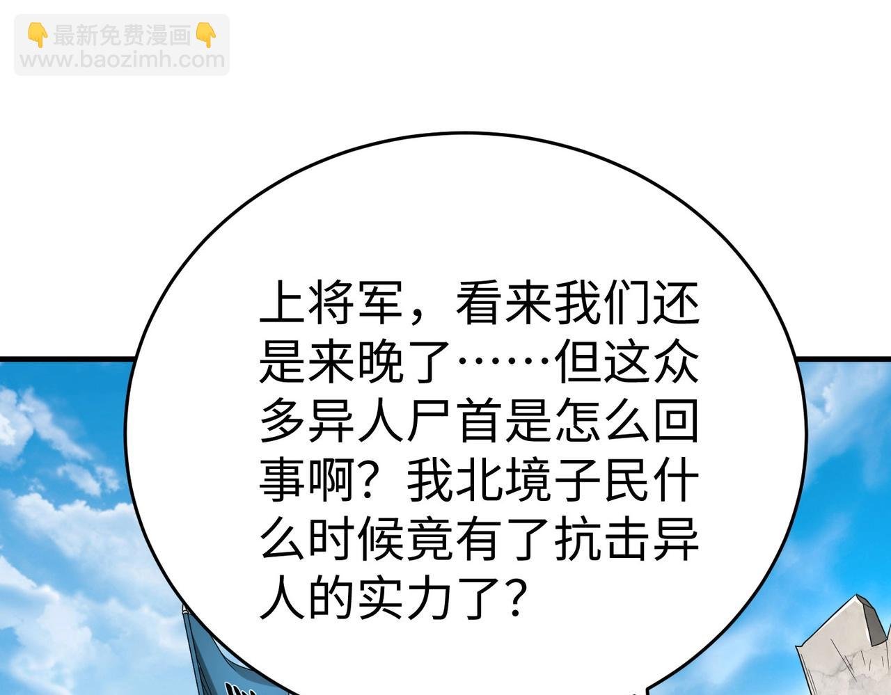 第50话 代城和李牧！我全都要！