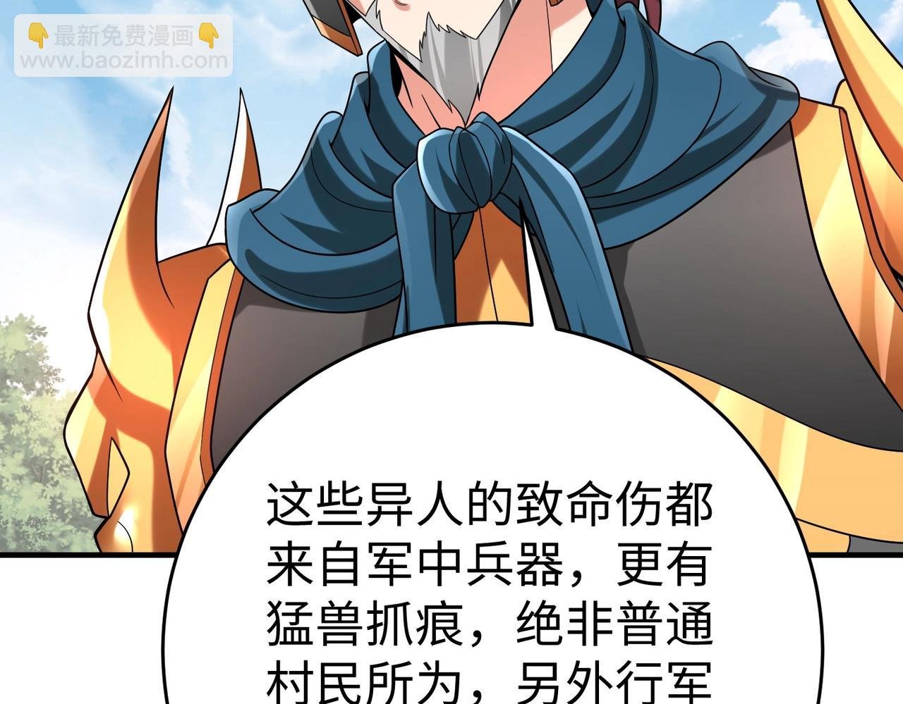 第50话 代城和李牧！我全都要！
