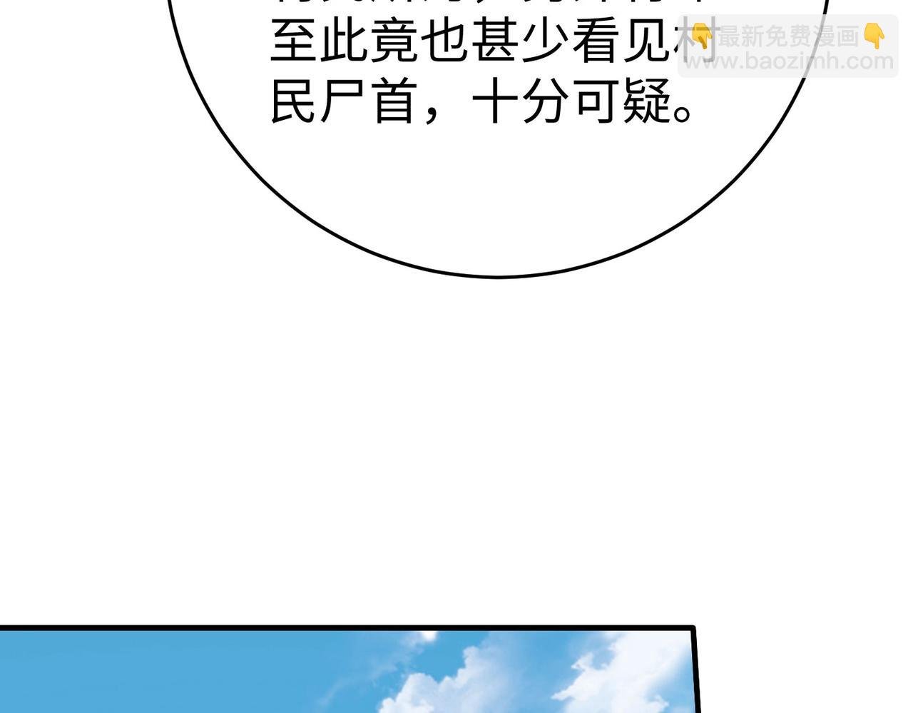 第50话 代城和李牧！我全都要！