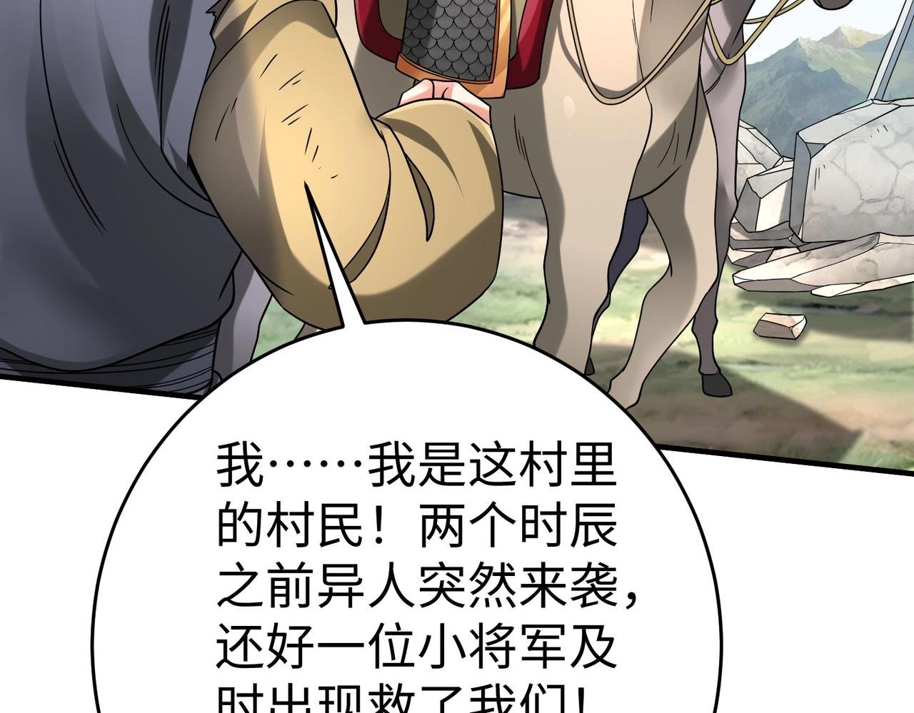 第50话 代城和李牧！我全都要！