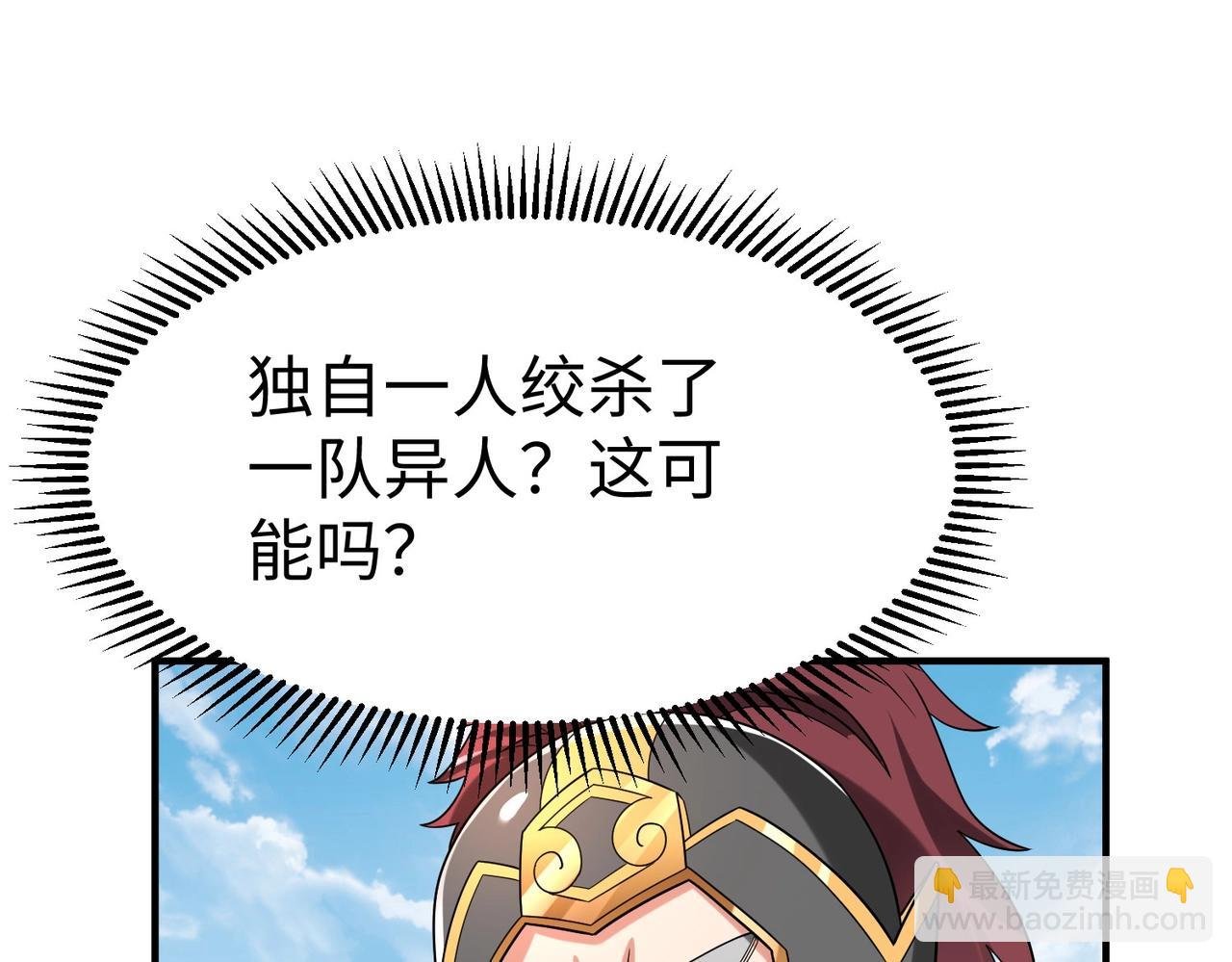 第50话 代城和李牧！我全都要！