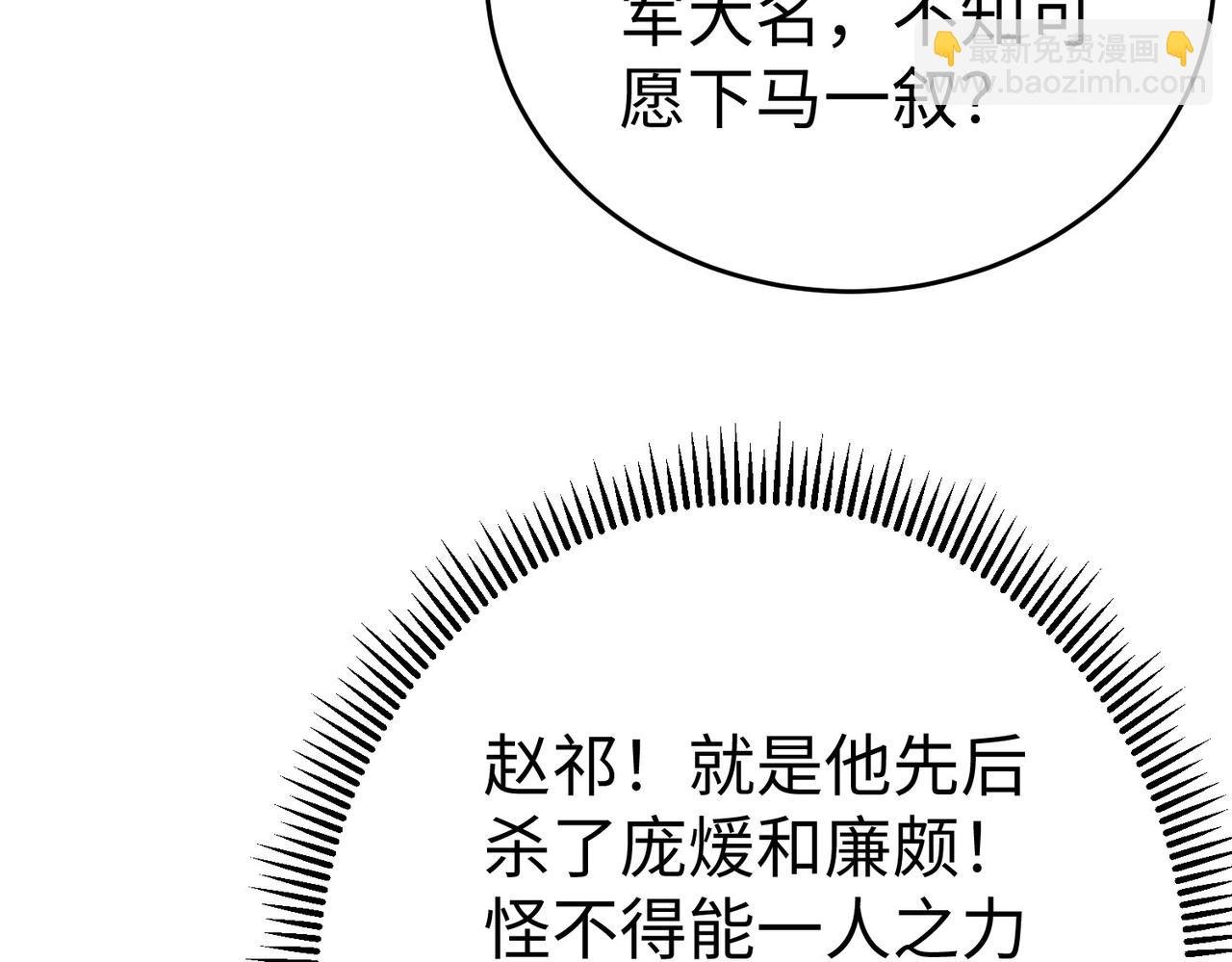第50话 代城和李牧！我全都要！