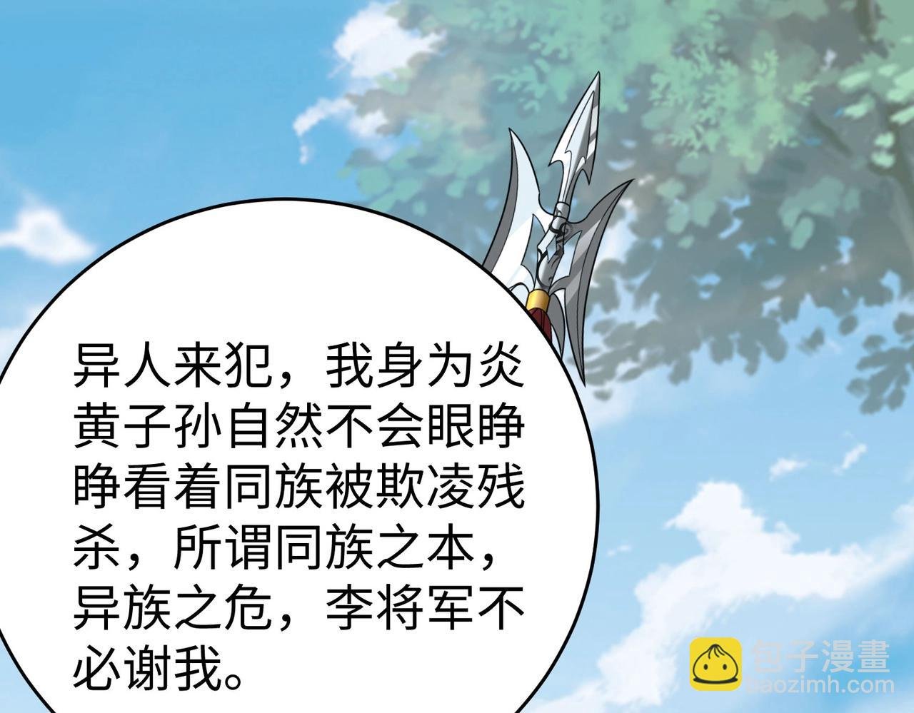 第50话 代城和李牧！我全都要！