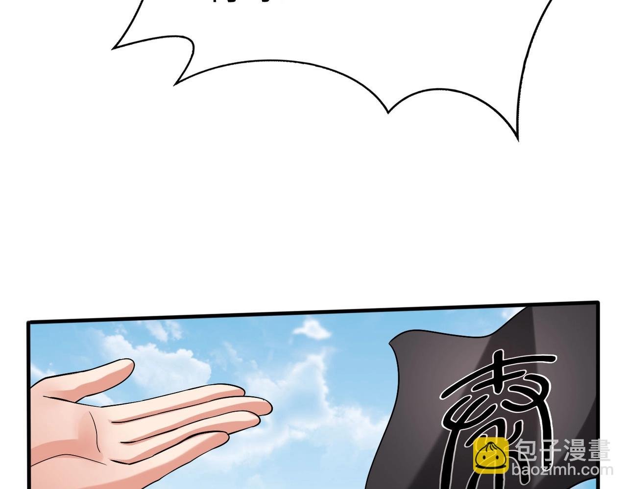 第51话 驭兽再登阶！赵祁无往不利！